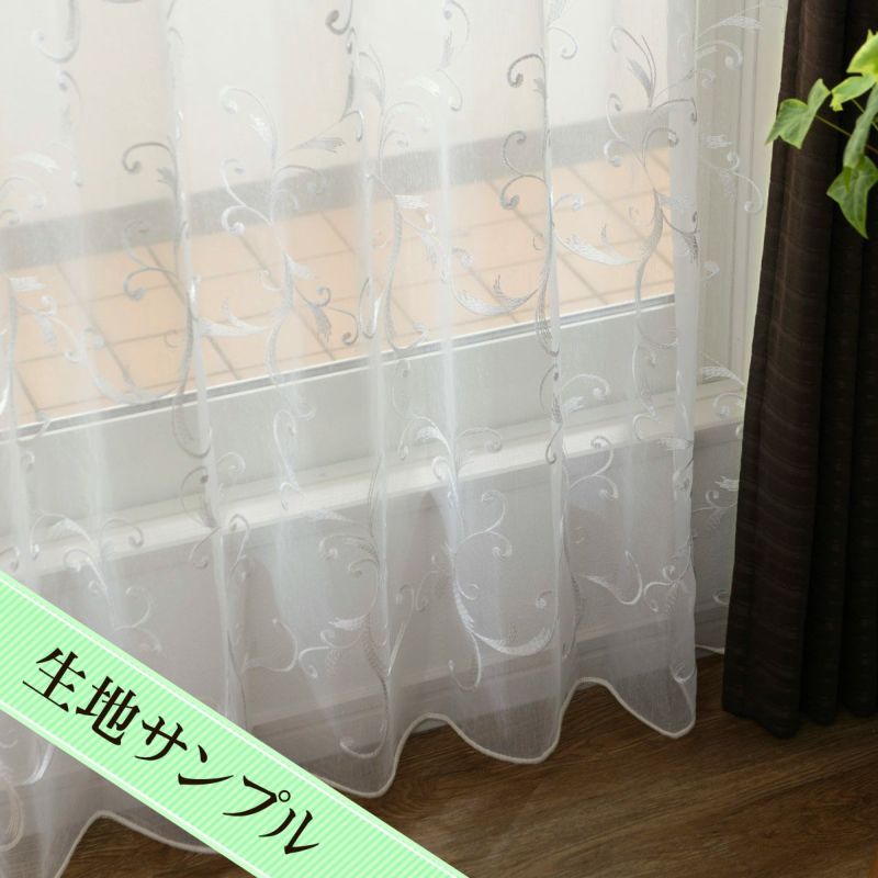 唐草高級トルコ刺繍レース【フィナ】（L-1287)生地サンプル