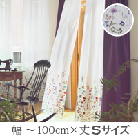 高級刺繍レースカーテン フィール