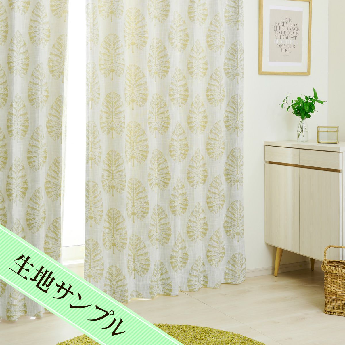 大きなリーフが癒してくれる裏地付き3級遮光カーテン モンライ（D-1194