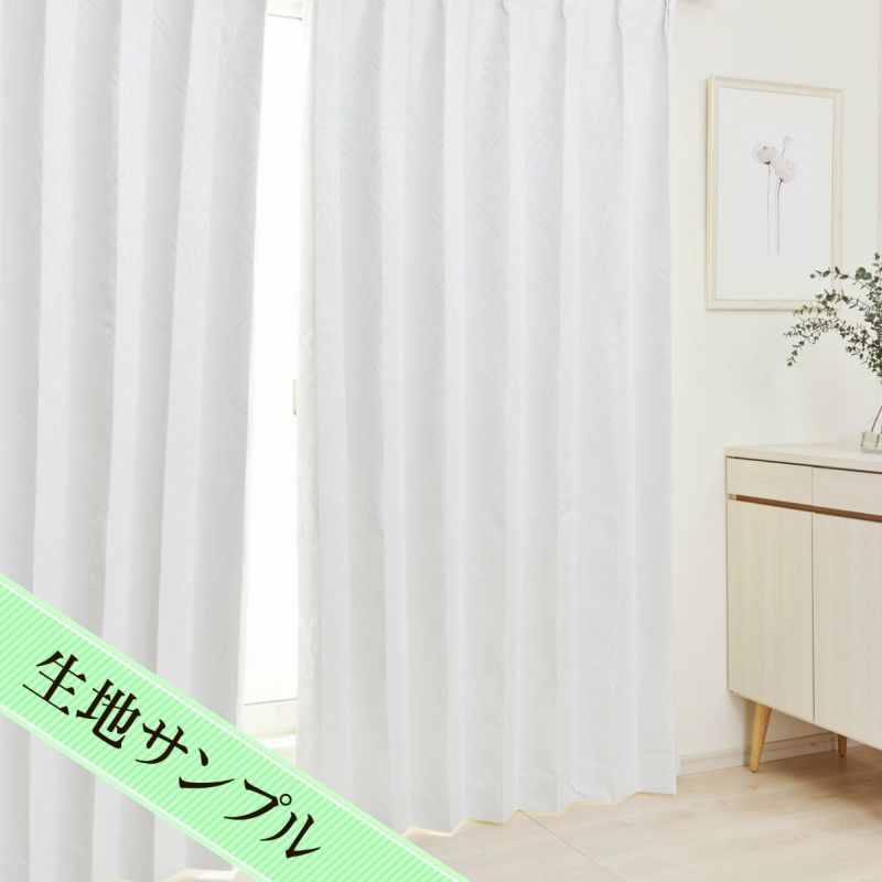 白　カーテン 和 カーテン Z-94040 ホワイト ｜ジャストカーテン