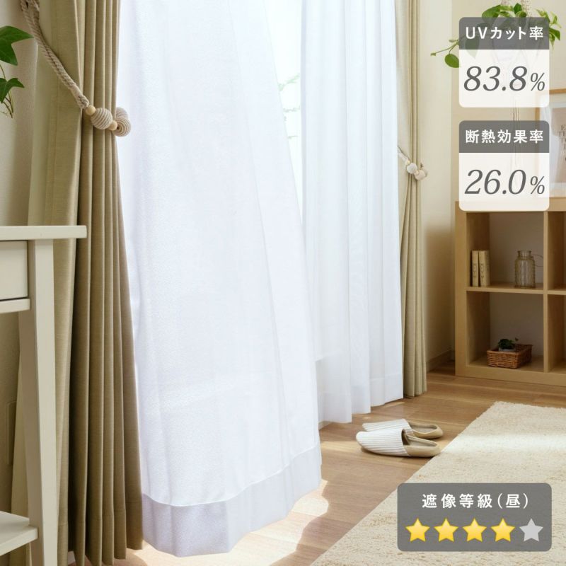 遮熱・遮像ミラーレースカーテン レースフロスト（L-0919)｜カーテン