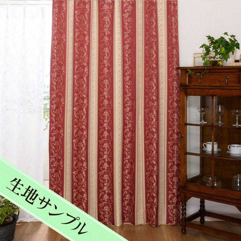 遮光裏地付き二重カーテン アラベスク柄が美しいジャガードカーテン