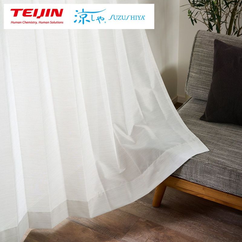 ナチュラル感のある優しい風合いの遮熱レースカーテン シャリテ（L