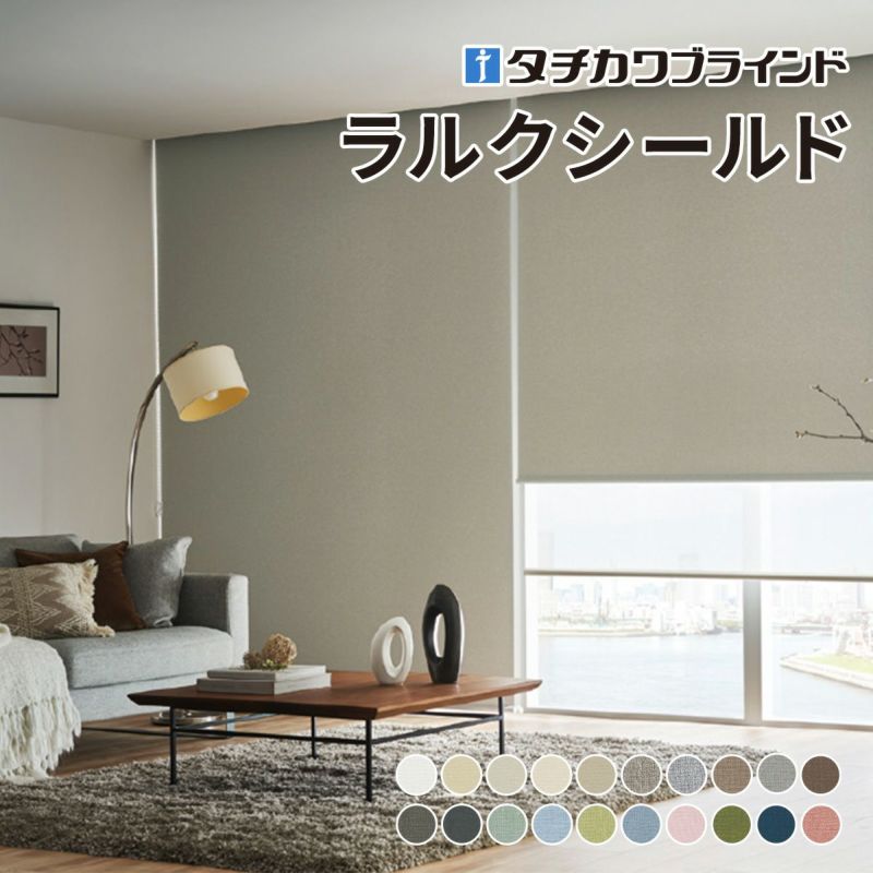 トド　ロールカーテン　グレー ボヤージュ 遮光 ストームグレー ロールスクリーン