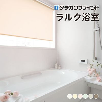 【タチカワブラインド】花柄ホワイトブ花柄 ホワイト ロールスクリーン 楽天市場】ロールスクリーン タチカワブラインド 【透明ロール