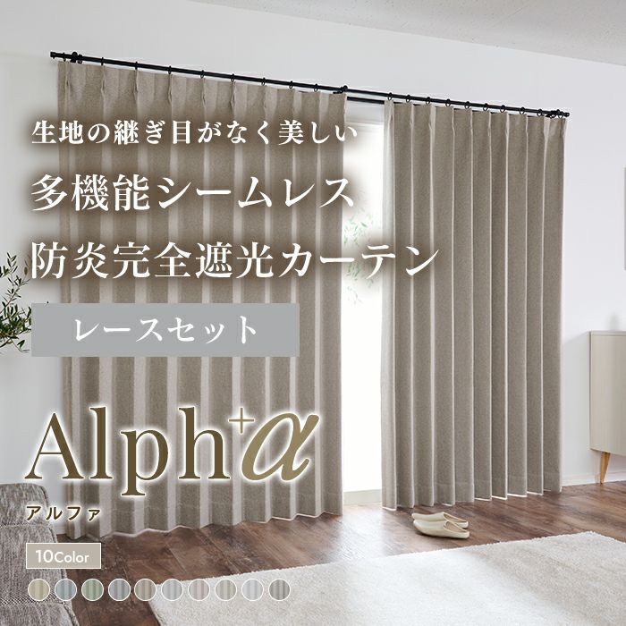 オーダーカーテン セット 楽天市場】【マラソンCP☆20％、30％OFF、50％OFF】遮光カーテン