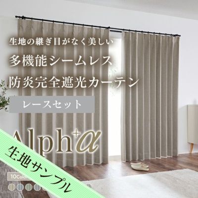 生地サンプル|カーテン通販専門店インズ|カーテン専門の 生地サンプル|カーテン通販専門店インズ|カーテン専門の