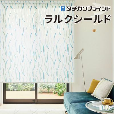 ② タチカワブラインド　ロールカーテン　ペールグレー ラルク ダブル｜製品情報｜タチカワブラインド